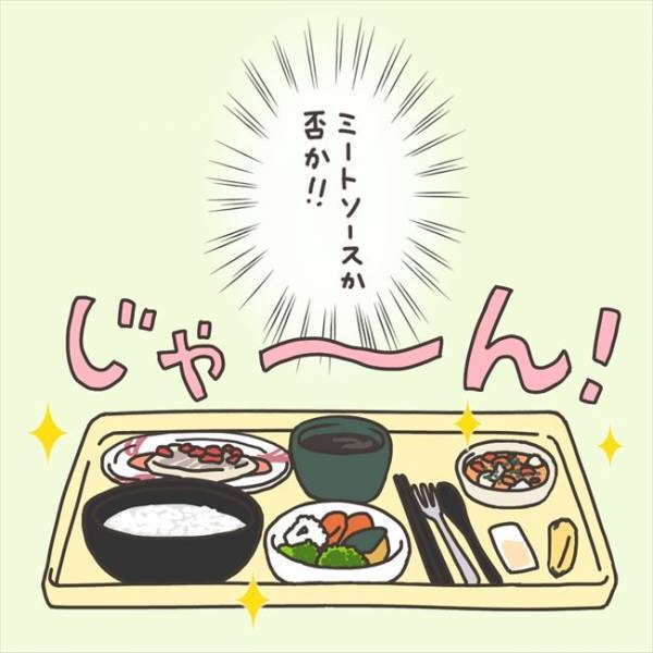 「噂のメニューか否か！?」ドキドキ。術後初の食事！私に出されたのは… #40代婦人科トラブル 76
