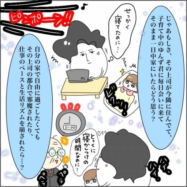 毎日家に来る義母…「つらい」と夫に相談するも1ミリも理解がなく、私は絶望の淵に… #お義母さんといっしょ 31