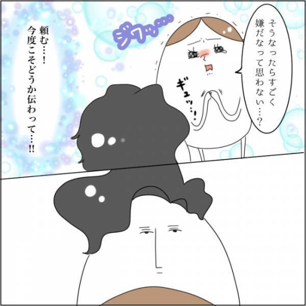 毎日家に来る義母…「つらい」と夫に相談するも1ミリも理解がなく、私は絶望の淵に… #お義母さんといっしょ 31