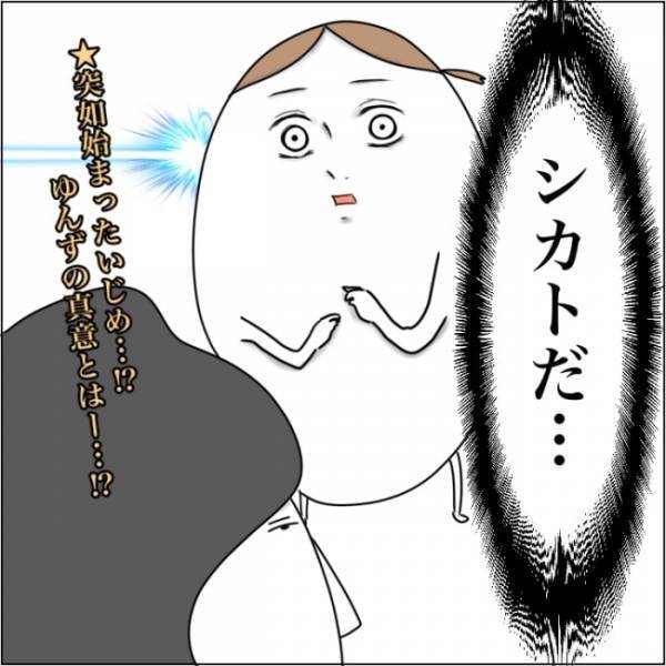 毎日家に来る義母…「つらい」と夫に相談するも1ミリも理解がなく、私は絶望の淵に… #お義母さんといっしょ 31