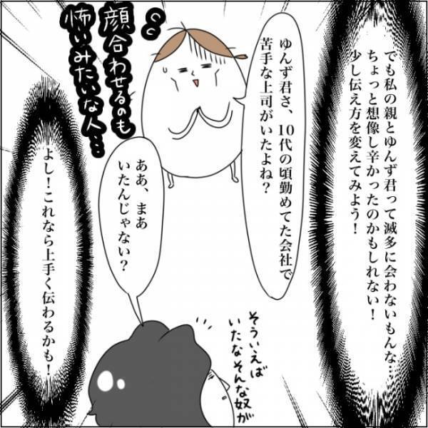 毎日家に来る義母…「つらい」と夫に相談するも1ミリも理解がなく、私は絶望の淵に… #お義母さんといっしょ 31