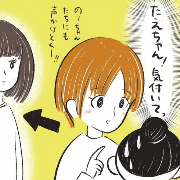 ヤバイ！別のママ友からのお誘いが聞こえてた… ！？ #児童館で知り合ったママがプチストーカーになった話 6