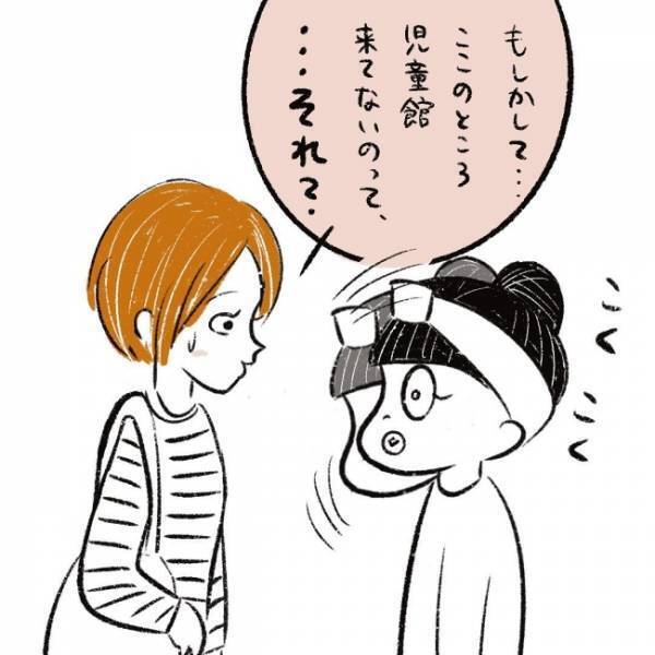 ヤバイ！別のママ友からのお誘いが聞こえてた… ！？ #児童館で知り合ったママがプチストーカーになった話 6