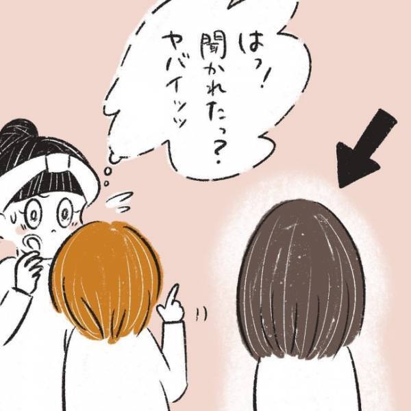 ヤバイ！別のママ友からのお誘いが聞こえてた… ！？ #児童館で知り合ったママがプチストーカーになった話 6
