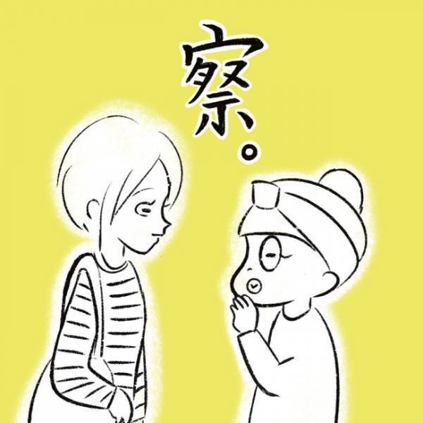 ヤバイ！別のママ友からのお誘いが聞こえてた… ！？ #児童館で知り合ったママがプチストーカーになった話 6