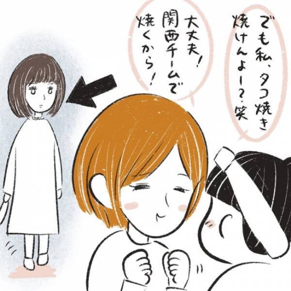 ヤバイ！別のママ友からのお誘いが聞こえてた… ！？ #児童館で知り合ったママがプチストーカーになった話 6