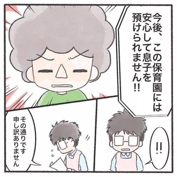 「1分、2分の問題じゃない！」園長先生の言葉に違和感を覚えたパパがついに… #息子が公園に忘れられた10分間 13
