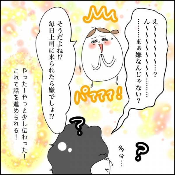 「そうなんだって何？」義母のことを相談したら、夫の反応が面倒くさすぎて絶句… #お義母さんといっしょ 32