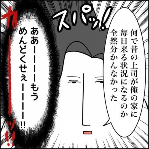 「そうなんだって何？」義母のことを相談したら、夫の反応が面倒くさすぎて絶句… #お義母さんといっしょ 32