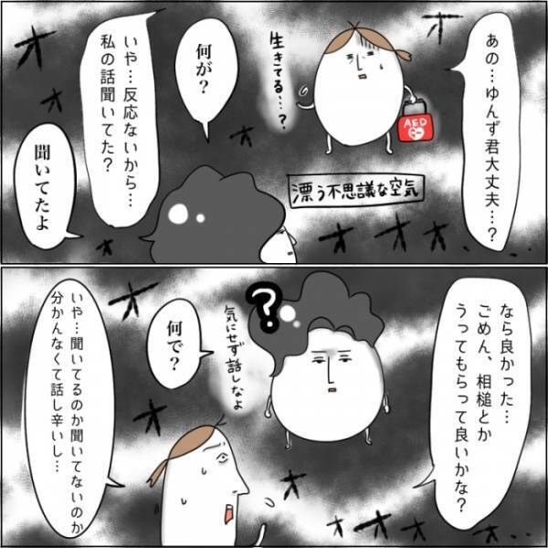 「そうなんだって何？」義母のことを相談したら、夫の反応が面倒くさすぎて絶句… #お義母さんといっしょ 32
