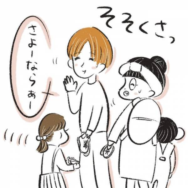 「いらないなら私に下さいっ♡」え？そういう問題…！？ #児童館で知り合ったママがプチストーカーになった話 7