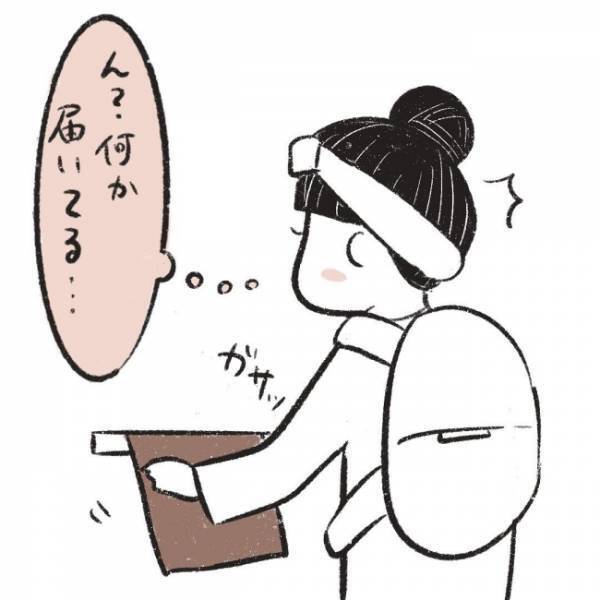 「いらないなら私に下さいっ♡」え？そういう問題…！？ #児童館で知り合ったママがプチストーカーになった話 7