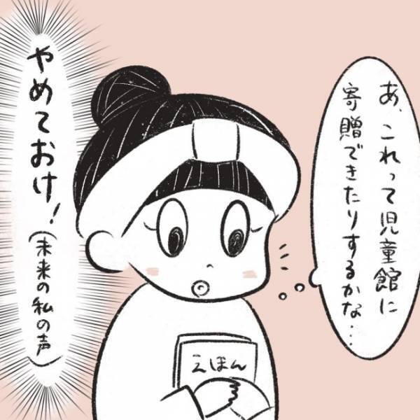 「いらないなら私に下さいっ♡」え？そういう問題…！？ #児童館で知り合ったママがプチストーカーになった話 7