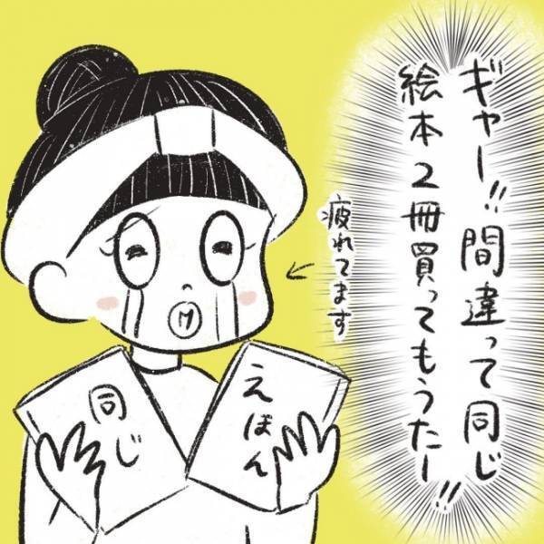 「いらないなら私に下さいっ♡」え？そういう問題…！？ #児童館で知り合ったママがプチストーカーになった話 7