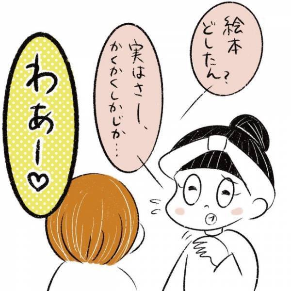 「いらないなら私に下さいっ♡」え？そういう問題…！？ #児童館で知り合ったママがプチストーカーになった話 7