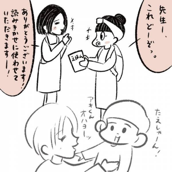 「いらないなら私に下さいっ♡」え？そういう問題…！？ #児童館で知り合ったママがプチストーカーになった話 7