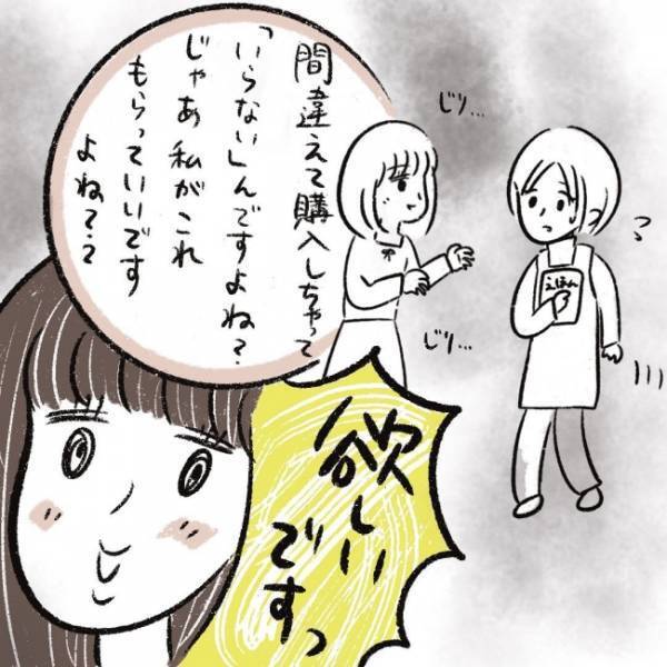 「いらないなら私に下さいっ♡」え？そういう問題…！？ #児童館で知り合ったママがプチストーカーになった話 7