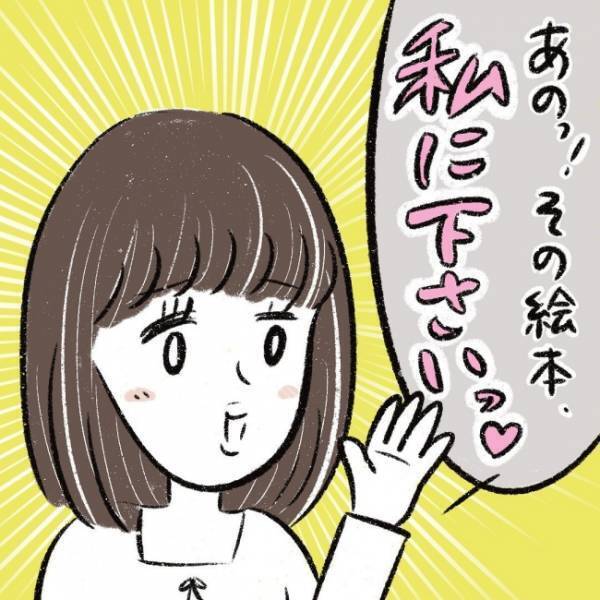 「いらないなら私に下さいっ♡」え？そういう問題…！？ #児童館で知り合ったママがプチストーカーになった話 7