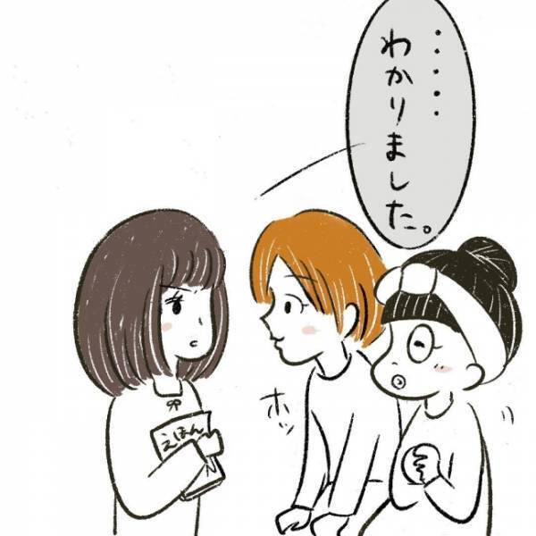 まさかの自宅へお誘い！断ると今度はLINE交換…！？ #児童館で知り合ったママがプチストーカーになった話 8