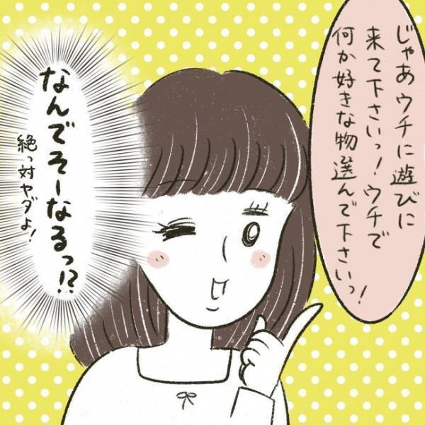 まさかの自宅へお誘い！断ると今度はLINE交換…！？ #児童館で知り合ったママがプチストーカーになった話 8