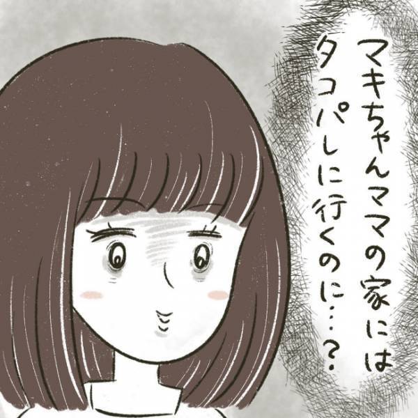 まさかの自宅へお誘い！断ると今度はLINE交換…！？ #児童館で知り合ったママがプチストーカーになった話 8