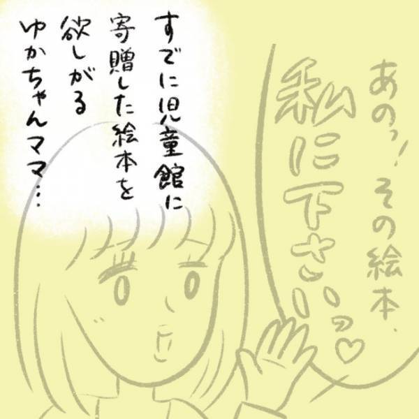 まさかの自宅へお誘い！断ると今度はLINE交換…！？ #児童館で知り合ったママがプチストーカーになった話 8