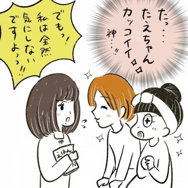 まさかの自宅へお誘い！断ると今度はLINE交換…！？ #児童館で知り合ったママがプチストーカーになった話 8