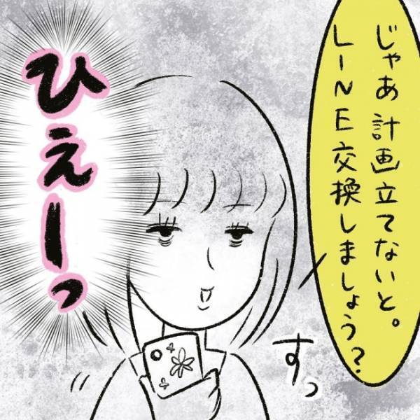 まさかの自宅へお誘い！断ると今度はLINE交換…！？ #児童館で知り合ったママがプチストーカーになった話 8