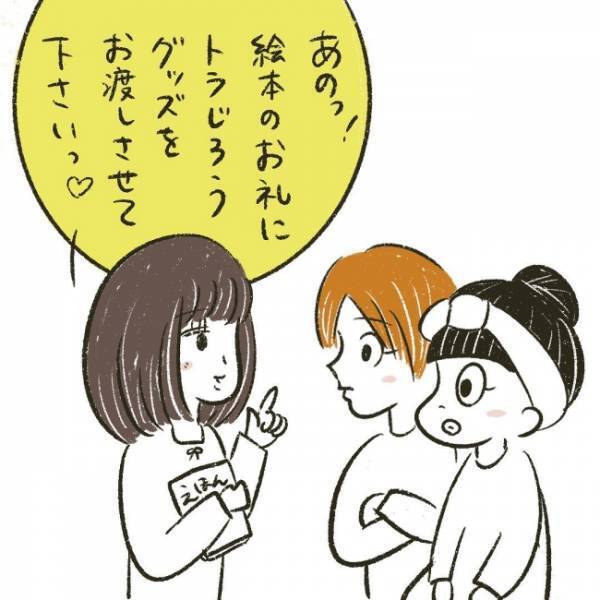 まさかの自宅へお誘い！断ると今度はLINE交換…！？ #児童館で知り合ったママがプチストーカーになった話 8