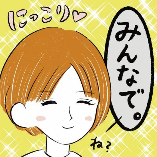 まさかの自宅へお誘い！断ると今度はLINE交換…！？ #児童館で知り合ったママがプチストーカーになった話 8