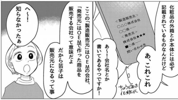 大きな問題がある 知り合いに提案された内容は衝撃的だった しかし私は 社会復帰どーすんの 13 22年3月8日 ウーマンエキサイト