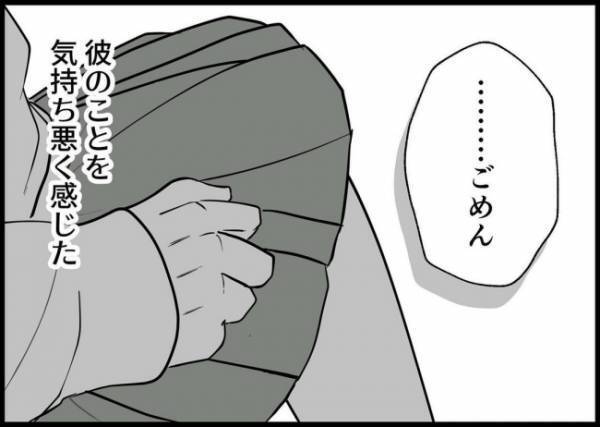 「お前なんか大して好きじゃないし」彼の甘い言葉に疑念を抱くようになって #僕と帰ってこない妻 150