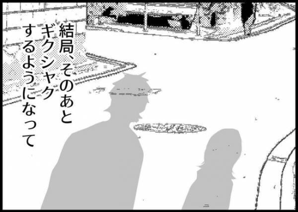 「お前なんか大して好きじゃないし」彼の甘い言葉に疑念を抱くようになって #僕と帰ってこない妻 150