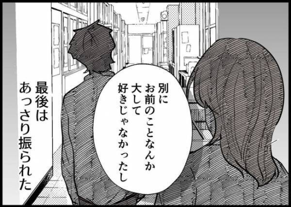 「お前なんか大して好きじゃないし」彼の甘い言葉に疑念を抱くようになって #僕と帰ってこない妻 150