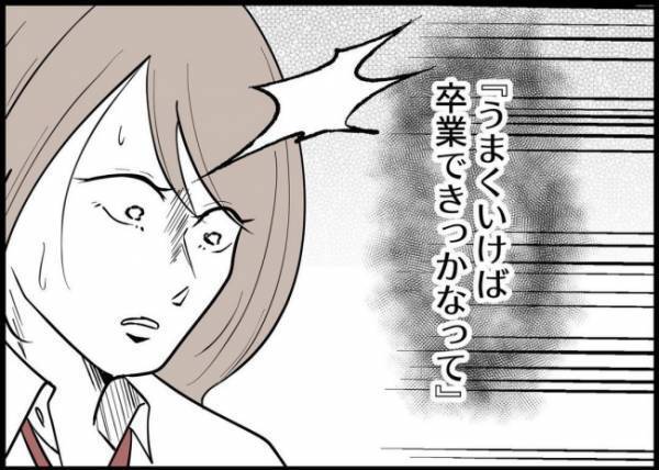 「お前なんか大して好きじゃないし」彼の甘い言葉に疑念を抱くようになって #僕と帰ってこない妻 150