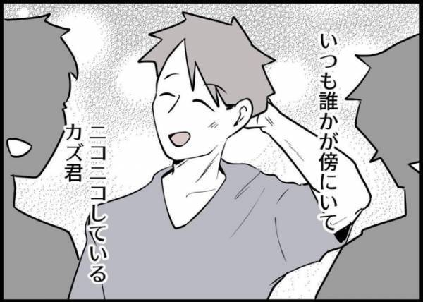 「ずっと素敵な人だと思ってました！」誰も愛さない…閉ざした心をこじ開けたのは？ #僕と帰ってこない妻 151