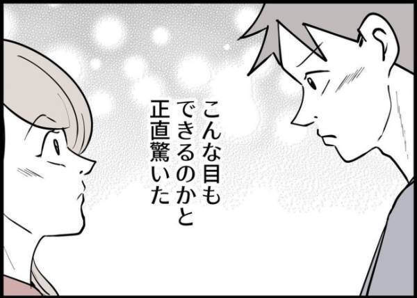 「ずっと素敵な人だと思ってました！」誰も愛さない…閉ざした心をこじ開けたのは？ #僕と帰ってこない妻 151