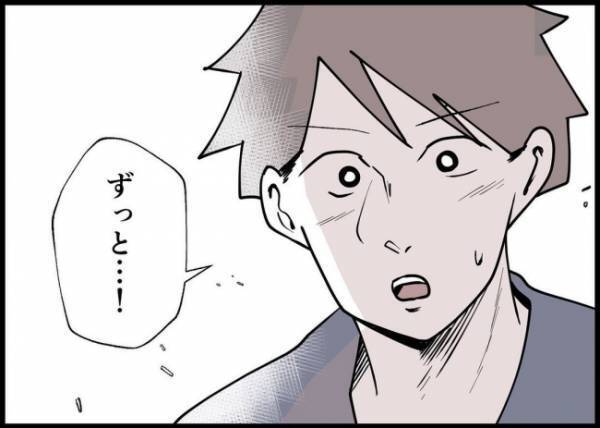 「ずっと素敵な人だと思ってました！」誰も愛さない…閉ざした心をこじ開けたのは？ #僕と帰ってこない妻 151