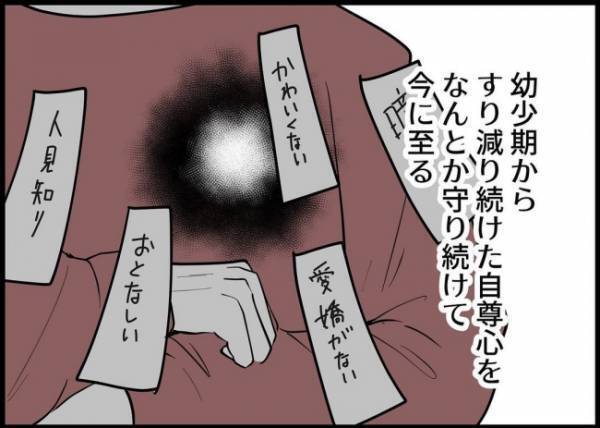 「ずっと素敵な人だと思ってました！」誰も愛さない…閉ざした心をこじ開けたのは？ #僕と帰ってこない妻 151