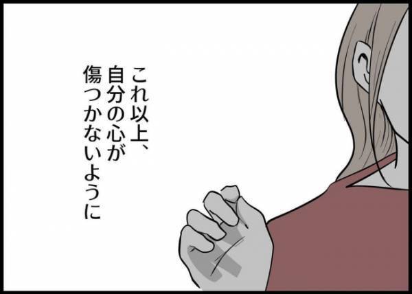 「ずっと素敵な人だと思ってました！」誰も愛さない…閉ざした心をこじ開けたのは？ #僕と帰ってこない妻 151