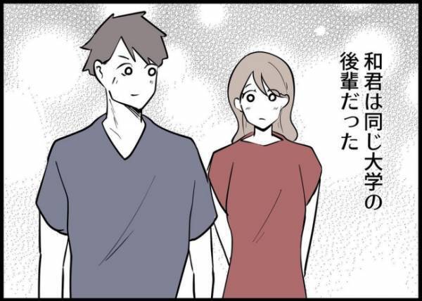 「ずっと素敵な人だと思ってました！」誰も愛さない…閉ざした心をこじ開けたのは？ #僕と帰ってこない妻 151