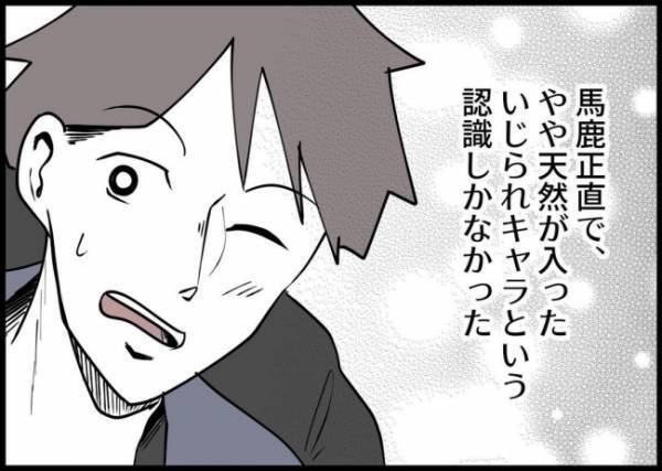 「ずっと素敵な人だと思ってました！」誰も愛さない…閉ざした心をこじ開けたのは？ #僕と帰ってこない妻 151