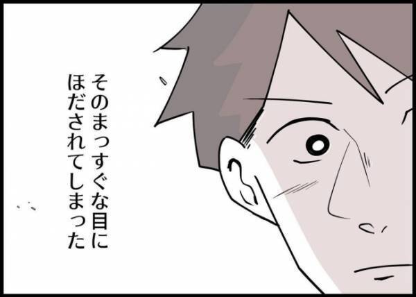 「ずっと素敵な人だと思ってました！」誰も愛さない…閉ざした心をこじ開けたのは？ #僕と帰ってこない妻 151