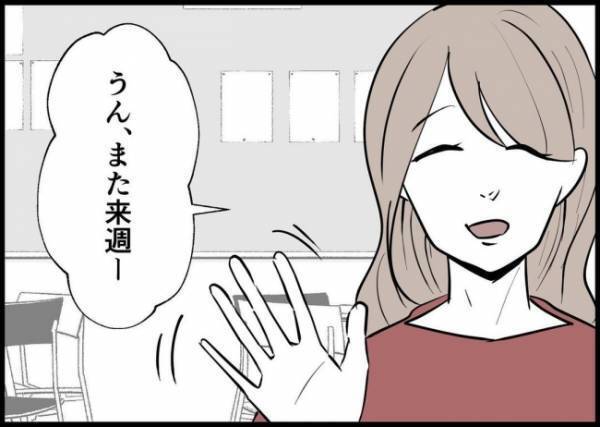 「ずっと素敵な人だと思ってました！」誰も愛さない…閉ざした心をこじ開けたのは？ #僕と帰ってこない妻 151