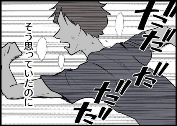 「ずっと素敵な人だと思ってました！」誰も愛さない…閉ざした心をこじ開けたのは？ #僕と帰ってこない妻 151