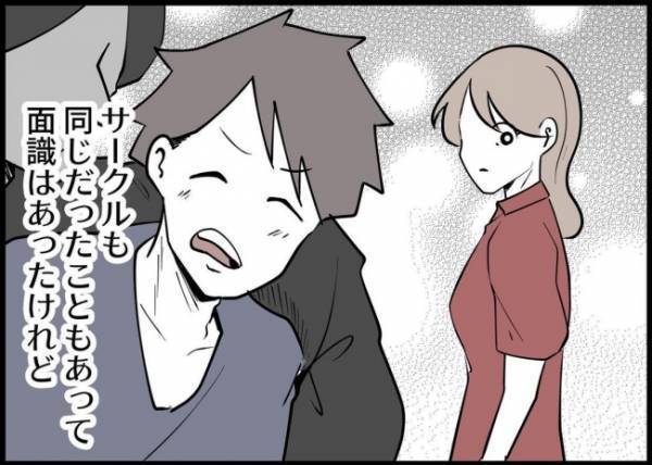 「ずっと素敵な人だと思ってました！」誰も愛さない…閉ざした心をこじ開けたのは？ #僕と帰ってこない妻 151