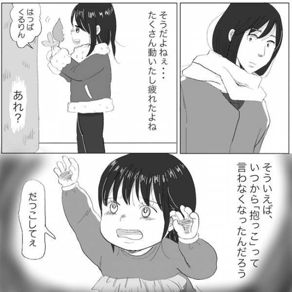 「いつから言わなくなったっけ？」ふとした瞬間に娘の成長を実感した出来事 #ニシカタ体験談94