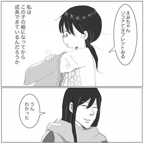 「いつから言わなくなったっけ？」ふとした瞬間に娘の成長を実感した出来事 #ニシカタ体験談94