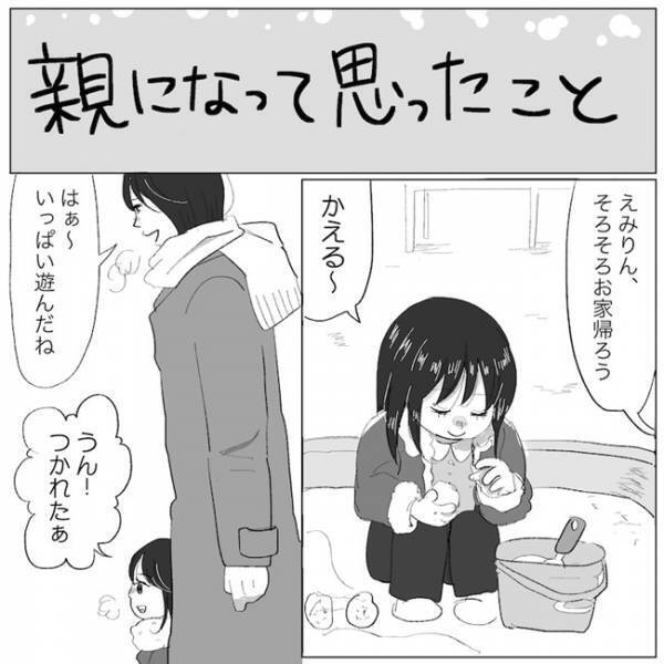 「いつから言わなくなったっけ？」ふとした瞬間に娘の成長を実感した出来事 #ニシカタ体験談94