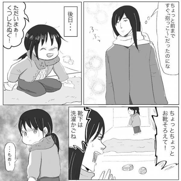 「いつから言わなくなったっけ？」ふとした瞬間に娘の成長を実感した出来事 #ニシカタ体験談94